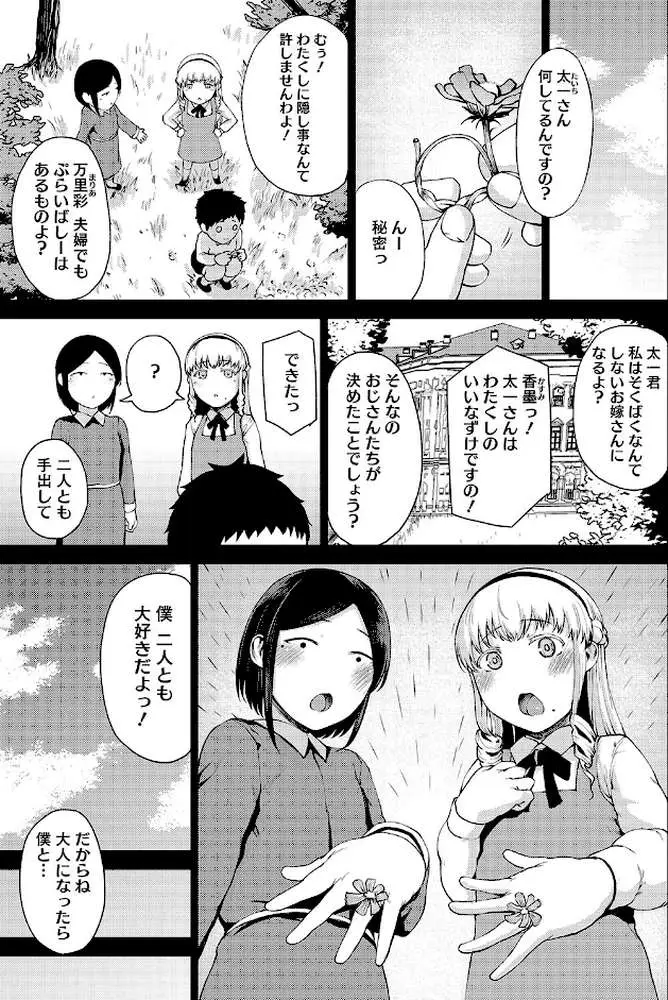 潤愛 - ページ03