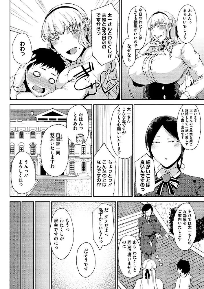 潤愛 - ページ06
