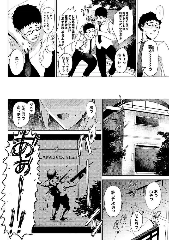 潤愛 - ページ12