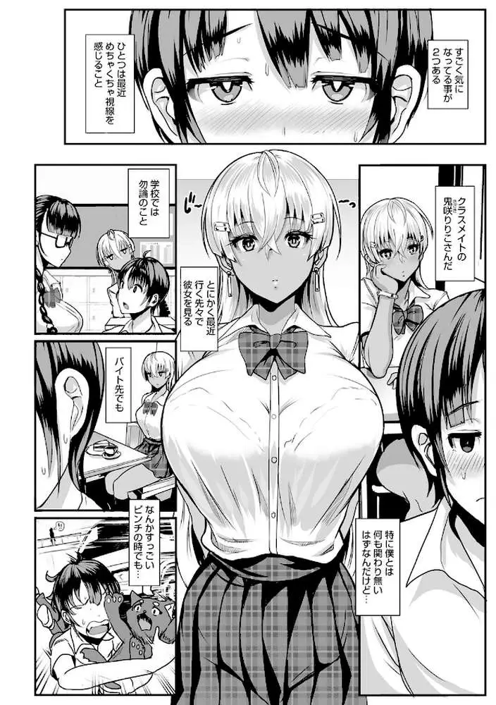 はーとまーくもっと多め。 - ページ09