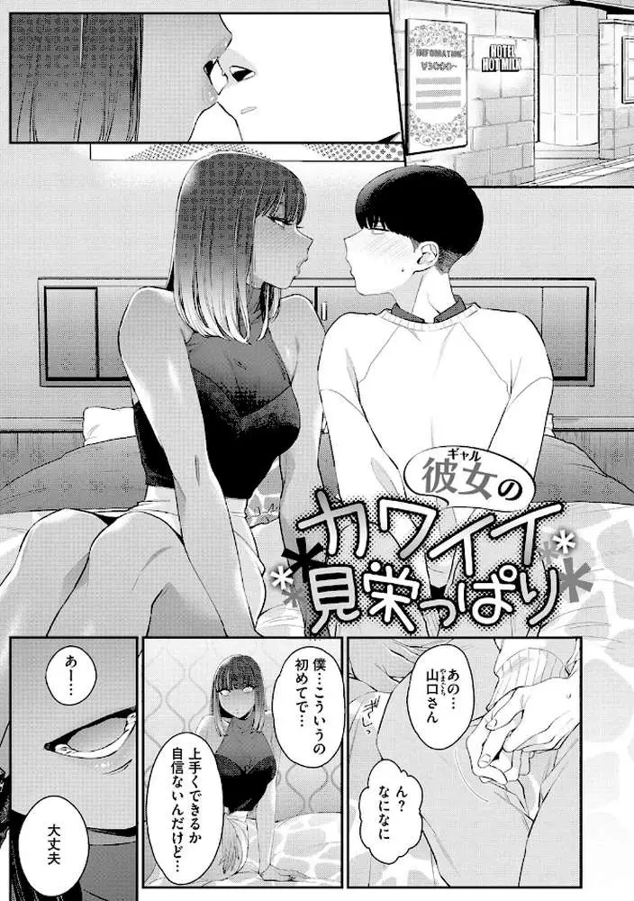 黒ギャルアラカルト - ページ12
