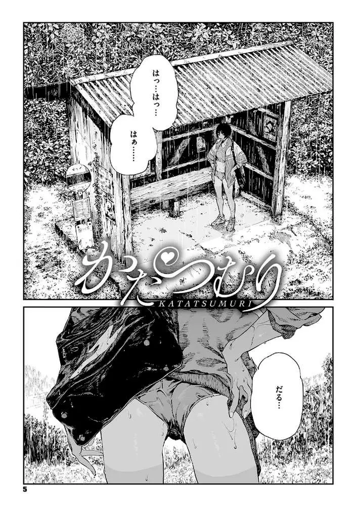 糸を撚る - ページ02