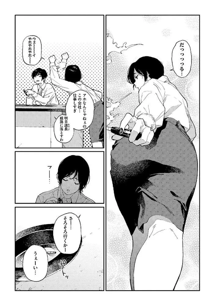 糸を撚る - ページ08