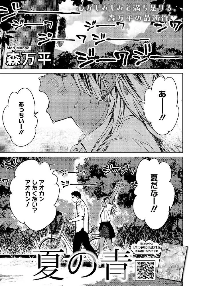 宇宙は二人のために - ページ02