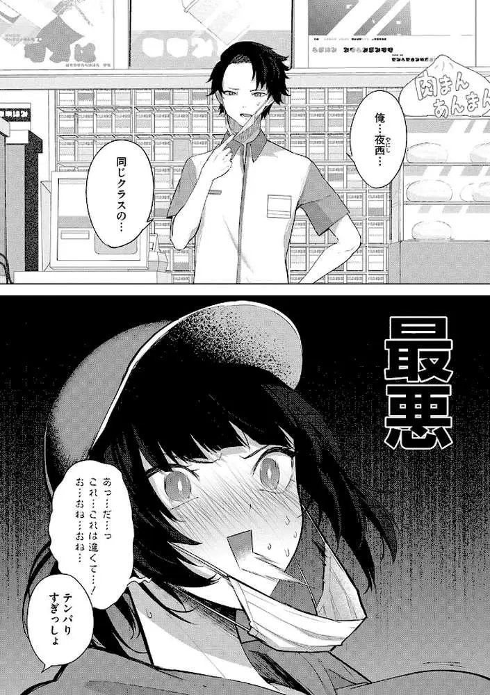 パイズリ通 - ページ06