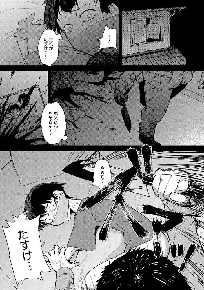 パイズリ通 - ページ07