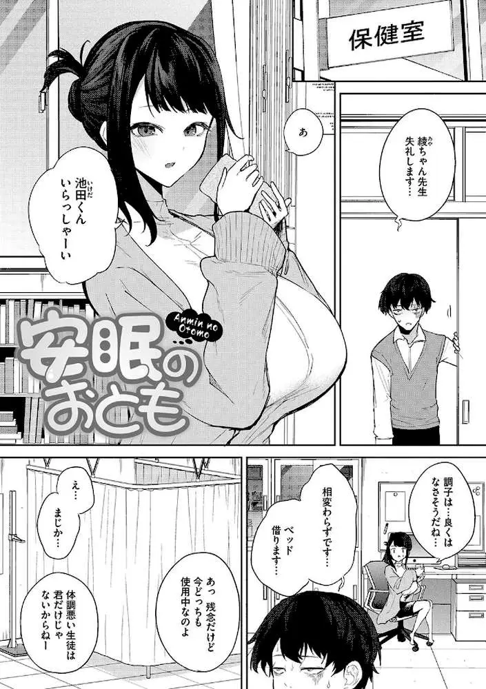 パイズリ通 - ページ10