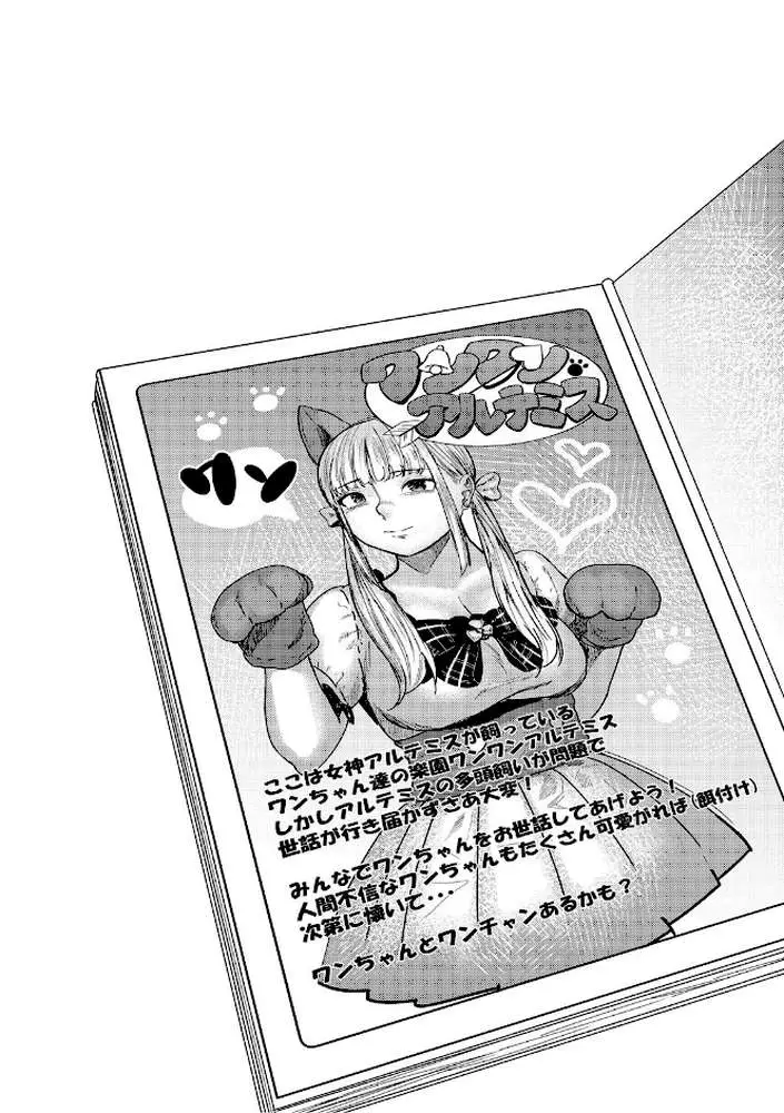 裏本 - ページ03