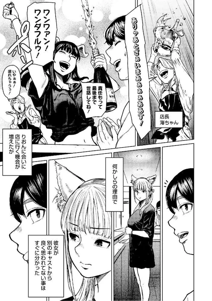 裏本 - ページ09
