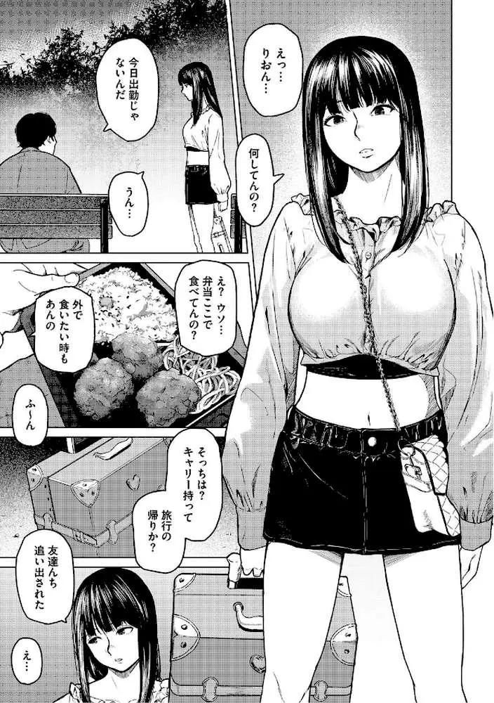 裏本 - ページ11