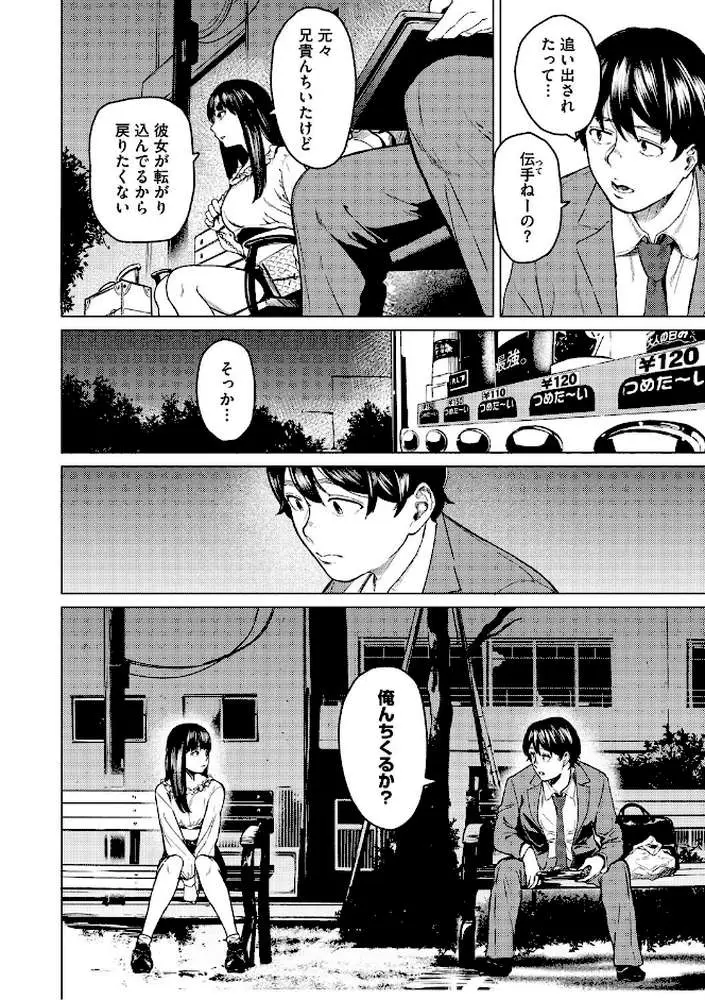 裏本 - ページ12