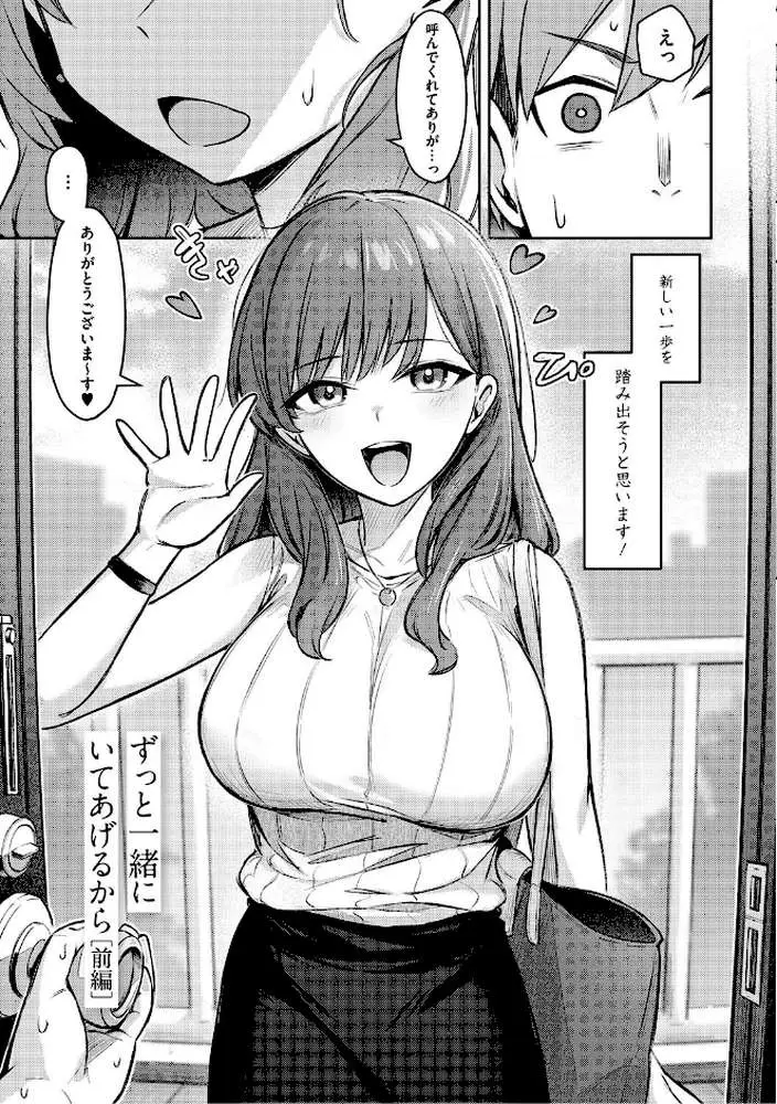 女の子には勝てナイ感じです【デジタル特装版】 - ページ05