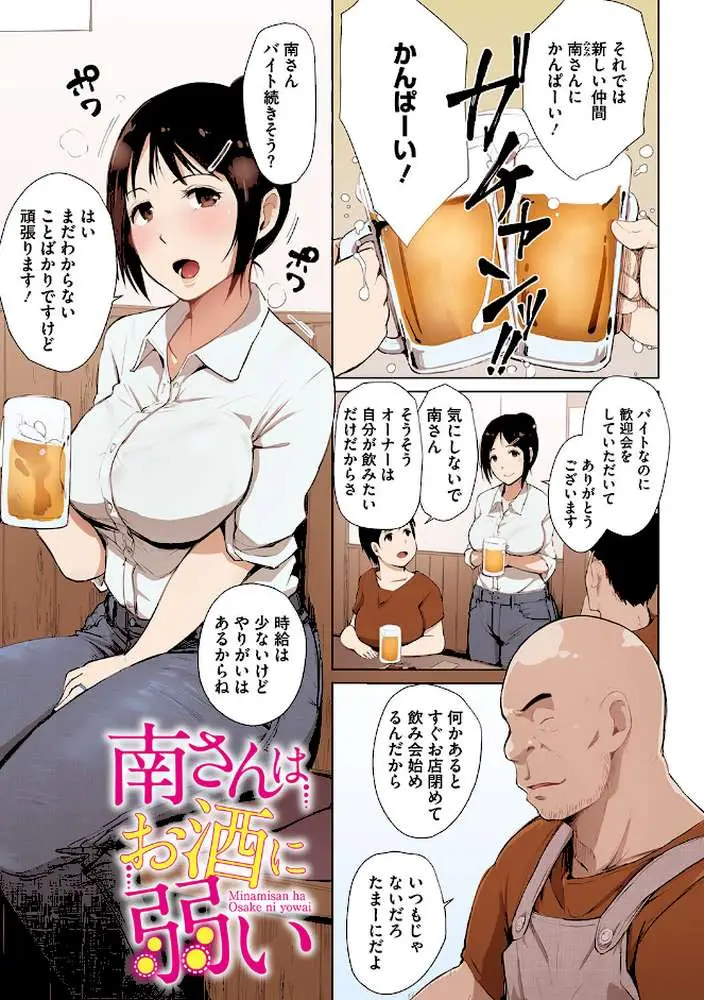 故に人妻は寝取られた。【フルカラー版】 - ページ06