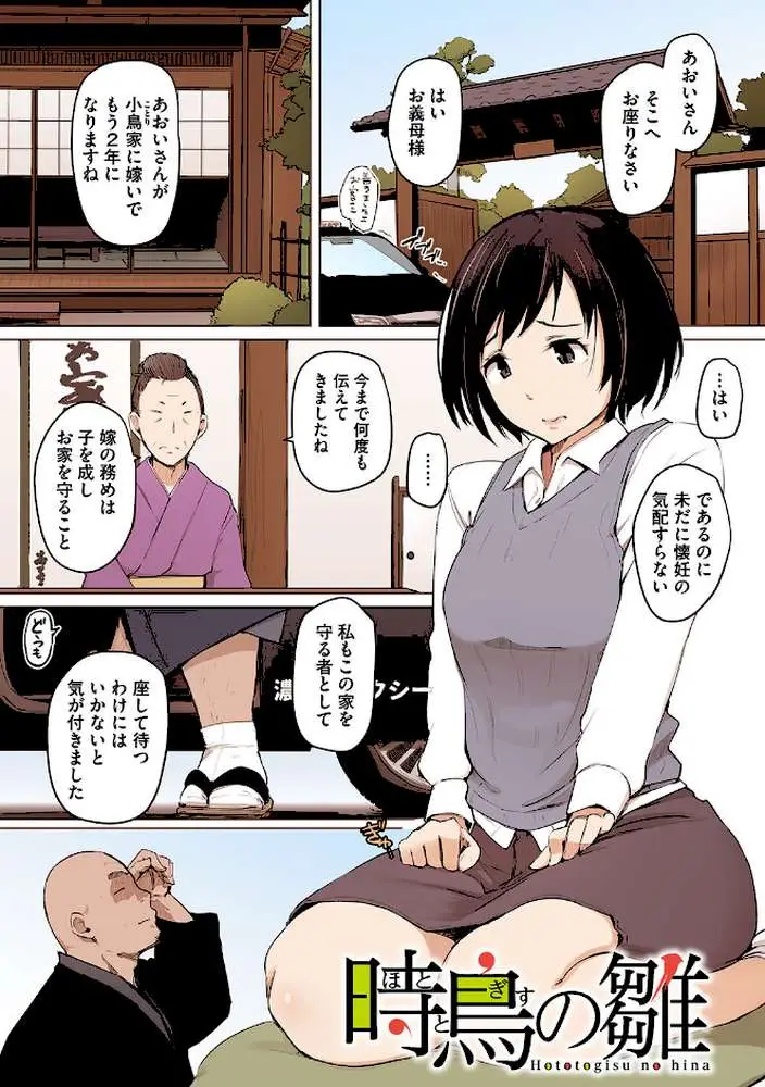 故に人妻は寝取られた。【フルカラー版】 - ページ10