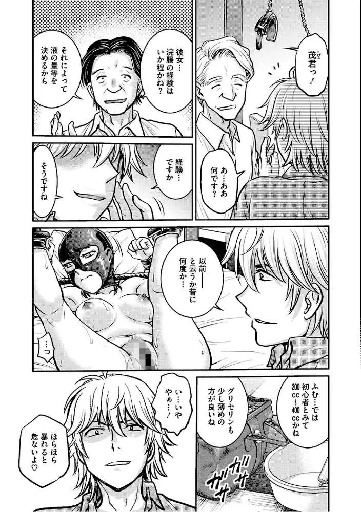 人妻再調教日誌 - ページ04