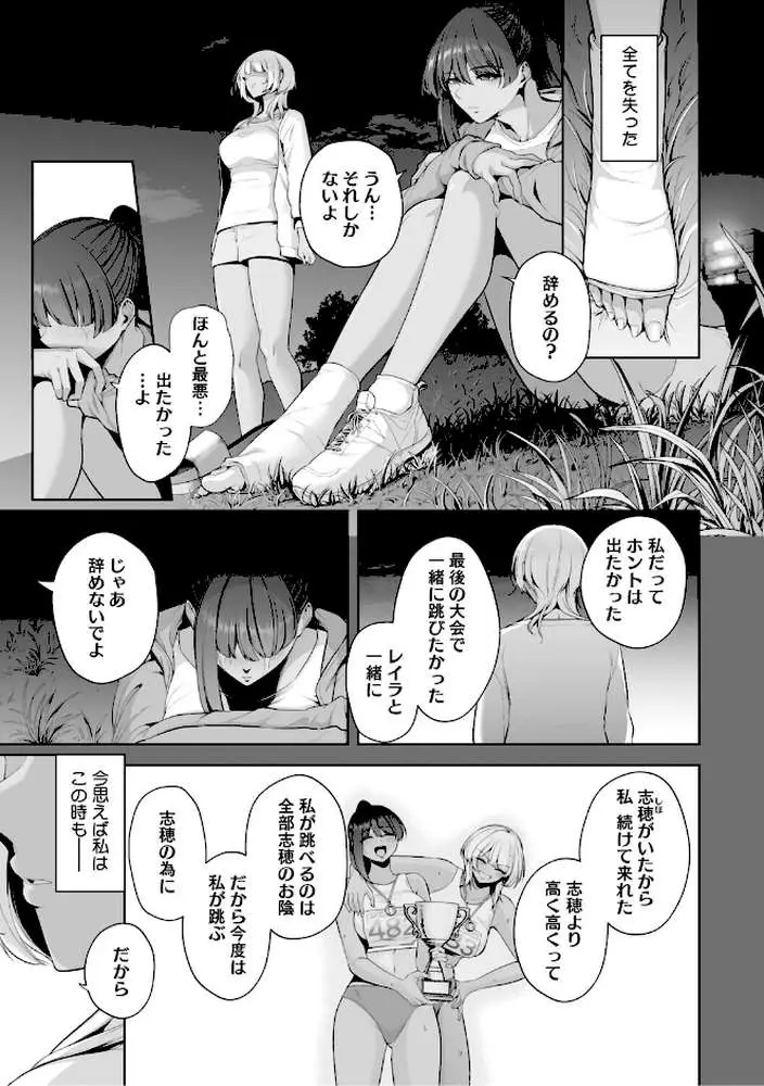 痴魅悶凌【通常版】 - ページ05