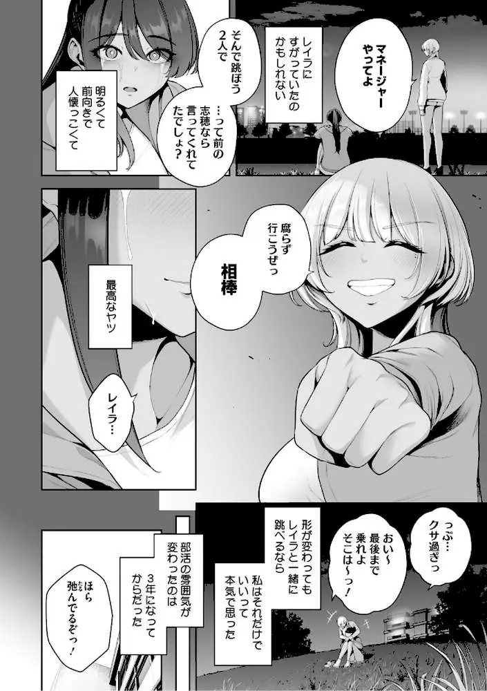 痴魅悶凌【通常版】 - ページ06