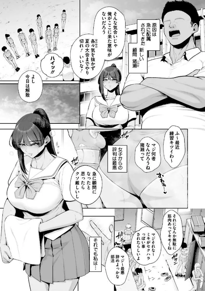 痴魅悶凌【デジタル特装版】 - ページ07