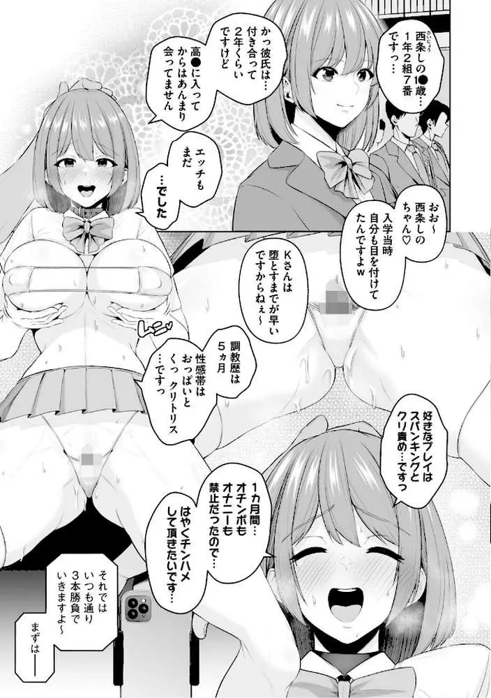 痴魅悶凌【デジタル特装版】 - ページ13