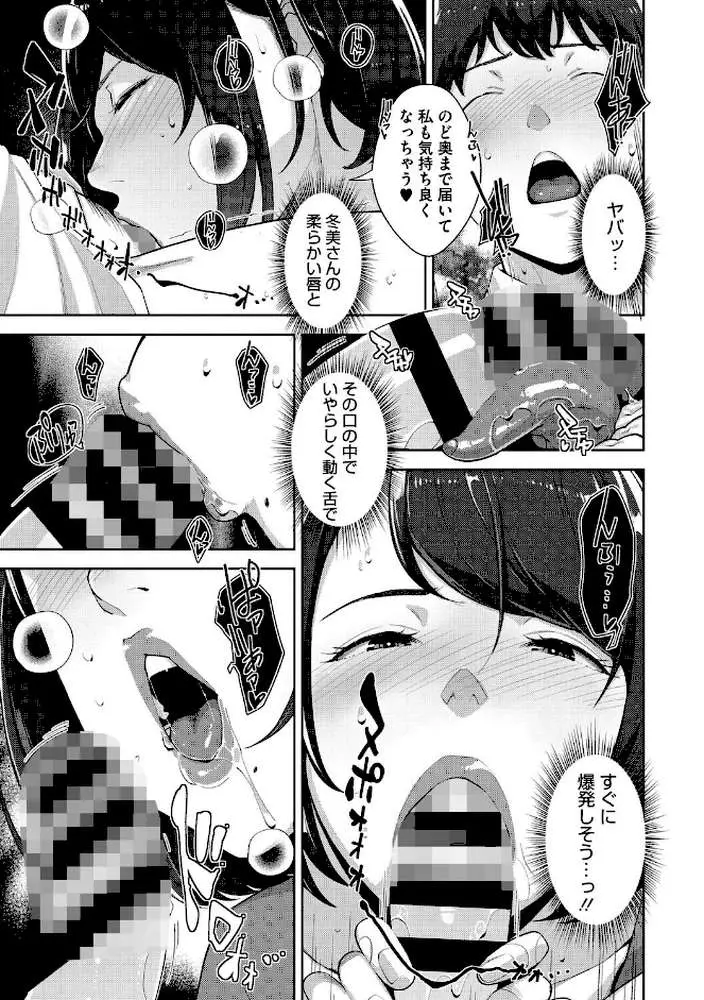 いろどりかぞく【デジタル特装版】【FANZA限定】 - ページ09