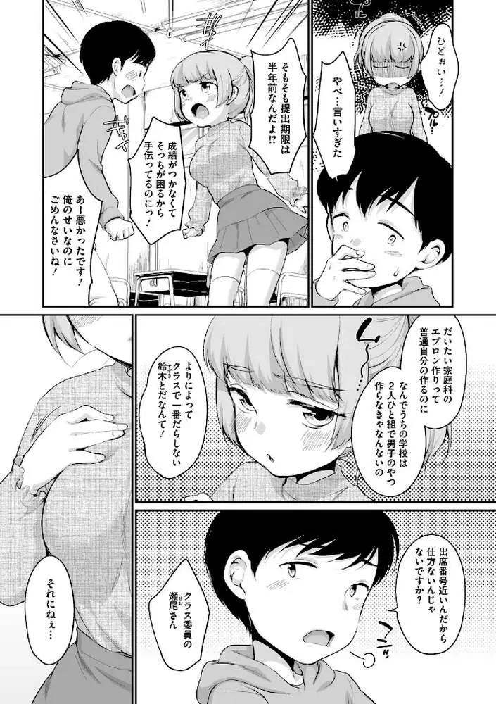 浜家さんはけっこうエロい【FANZA限定おまけ付】 - ページ11