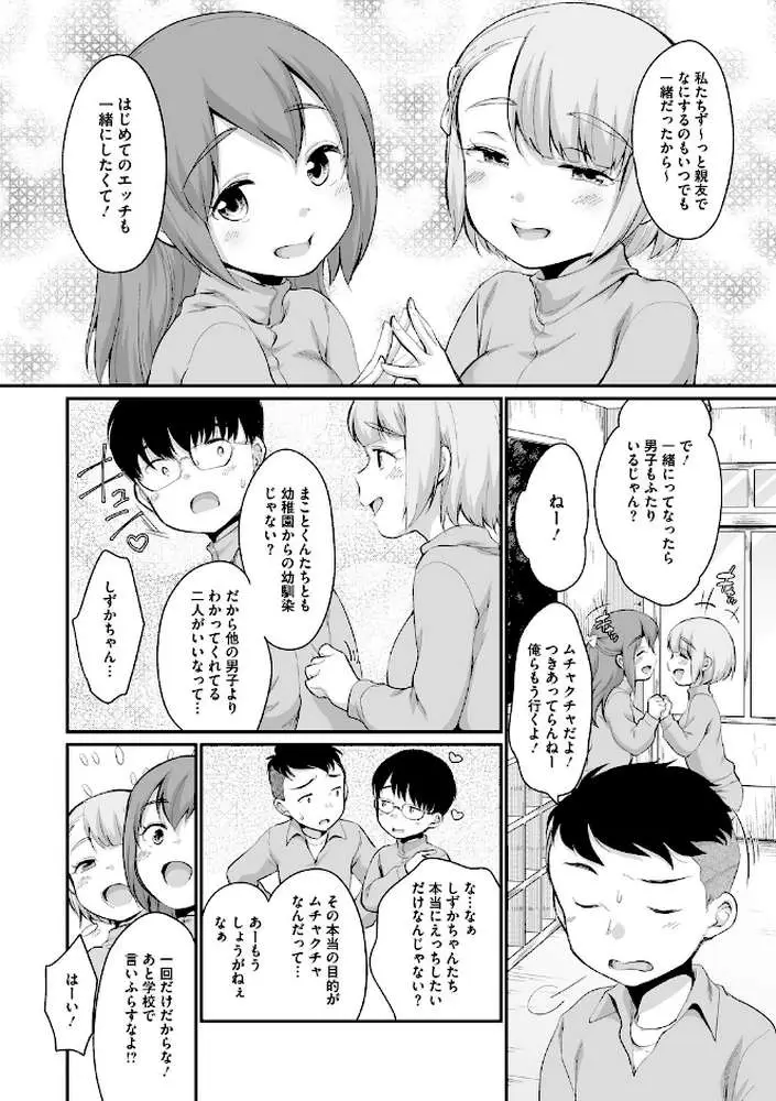 浜家さんはけっこうエロい【FANZA限定おまけ付】 - ページ13