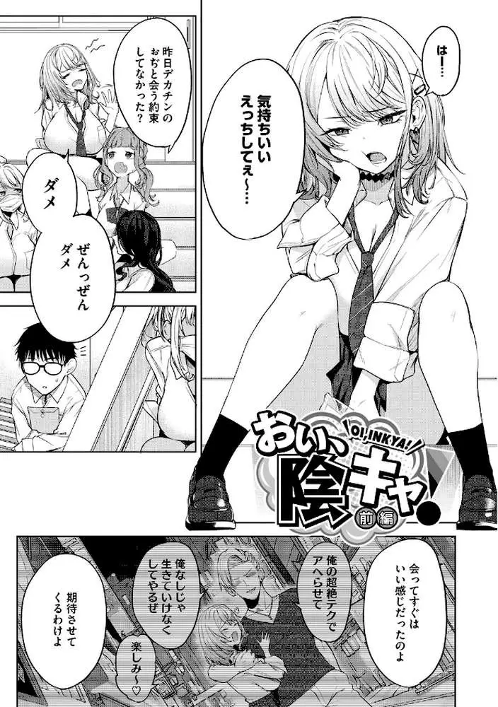 陰キャに優しい世界 - ページ02