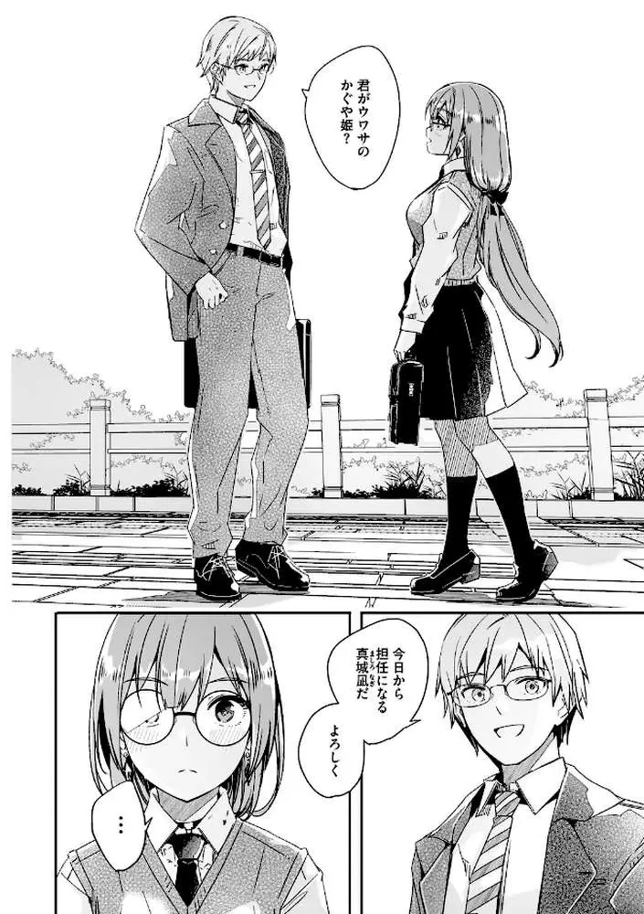 君は輝く月花のように【単行本版】【デジタル特装版】【FANZA限定】 - ページ03