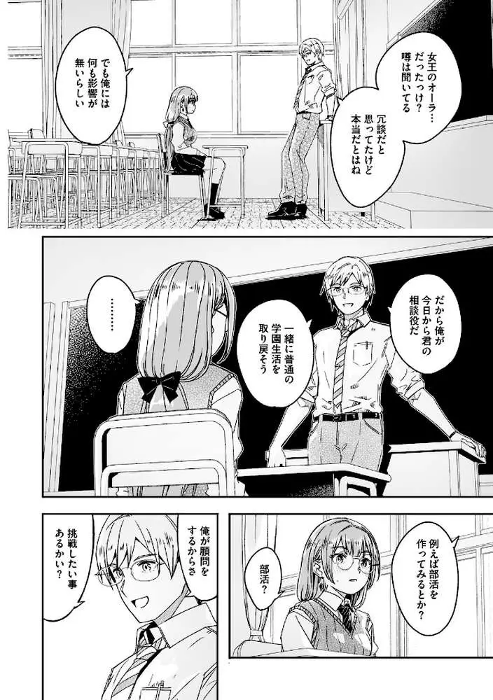 君は輝く月花のように【単行本版】【デジタル特装版】【FANZA限定】 - ページ05