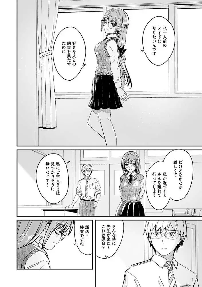 君は輝く月花のように【単行本版】【デジタル特装版】【FANZA限定】 - ページ07