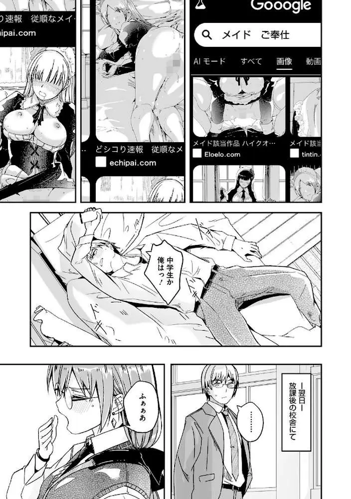 君は輝く月花のように【単行本版】【デジタル特装版】【FANZA限定】 - ページ12