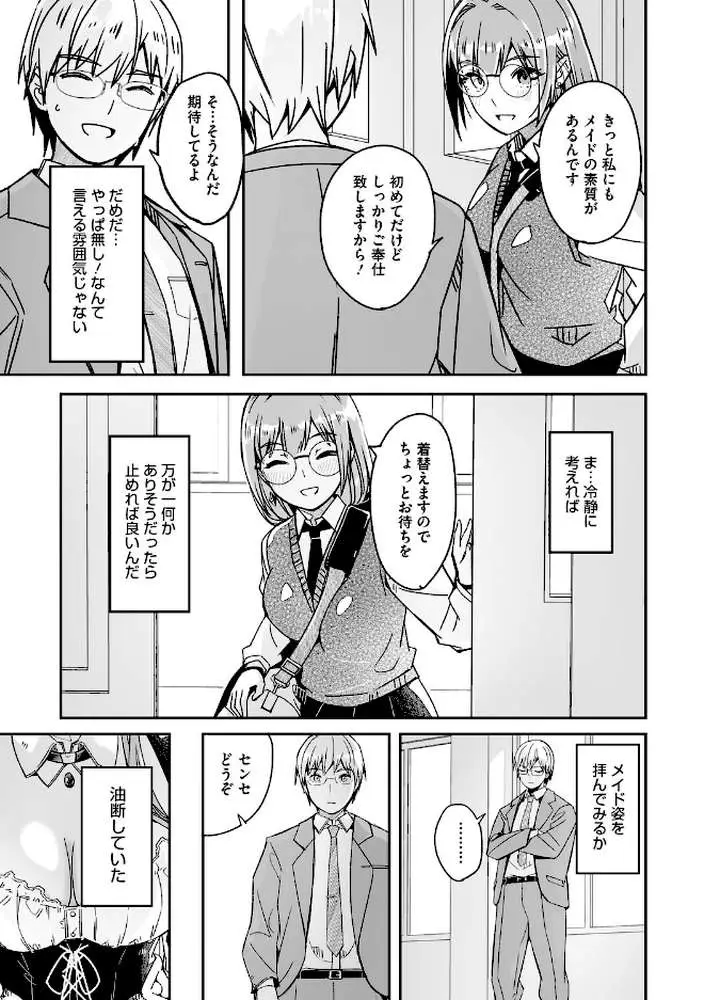 君は輝く月花のように【単行本版】【デジタル特装版】【FANZA限定】 - ページ14