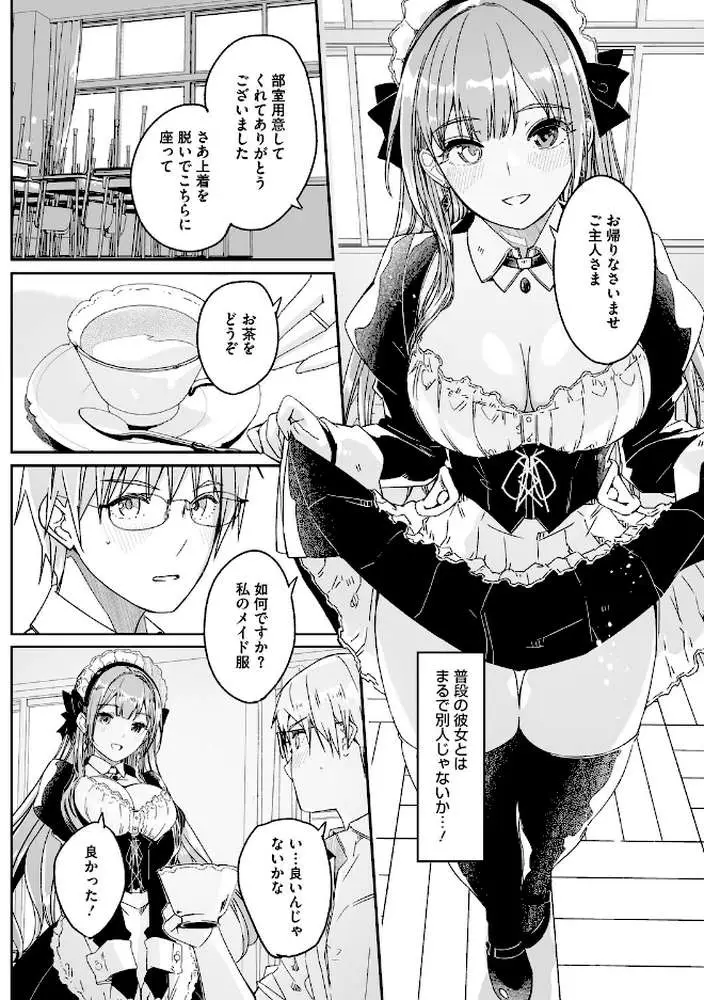 君は輝く月花のように【単行本版】【デジタル特装版】【FANZA限定】 - ページ15