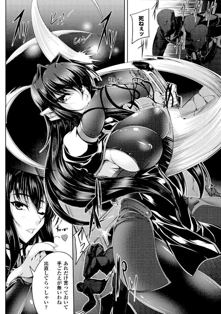 鋼鉄の魔女アンネローゼ 〜淫虐の魔娼婦〜 - ページ05