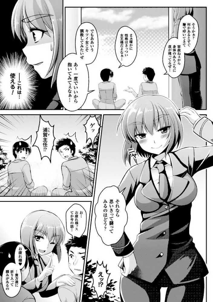 二次元コミックマガジン 刑務所で喘ぐ女たち Vol.1 - ページ18