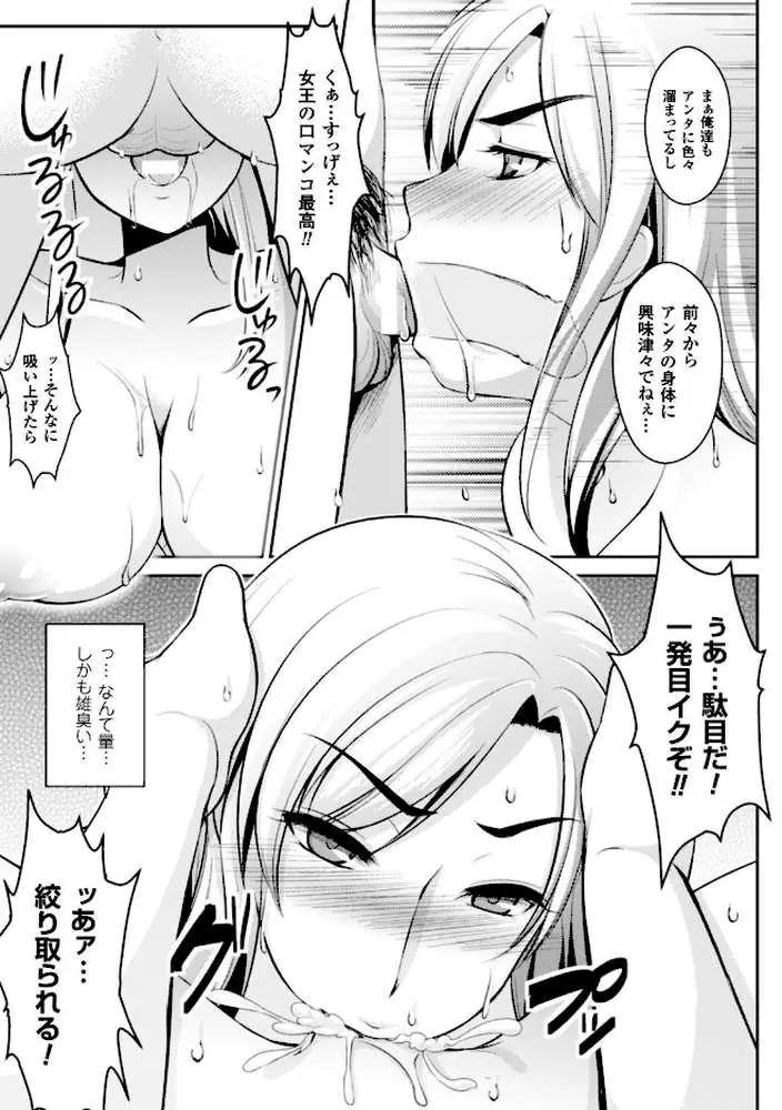 二次元コミックマガジン 刑務所で喘ぐ女たち Vol.1 - ページ22