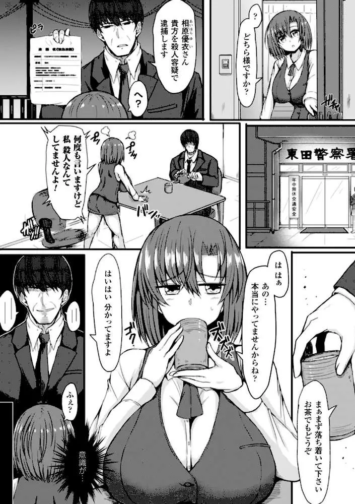 二次元コミックマガジン 刑務所で喘ぐ女たち Vol.1 - ページ25