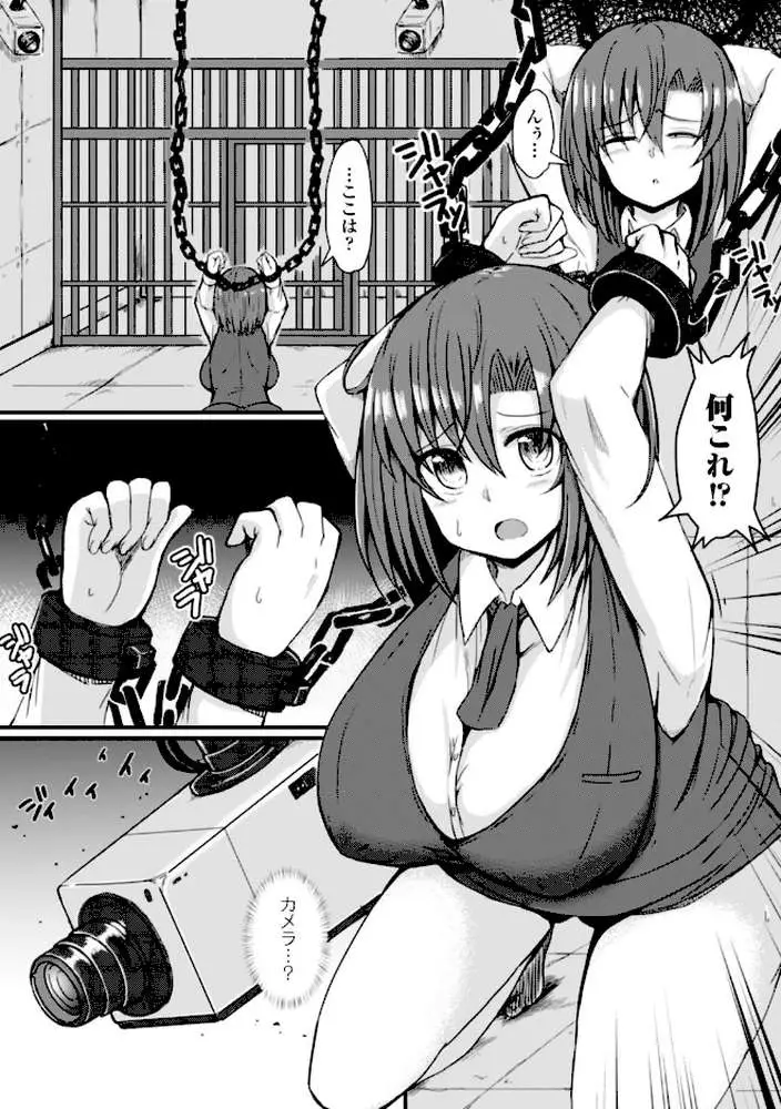二次元コミックマガジン 刑務所で喘ぐ女たち Vol.1 - ページ26