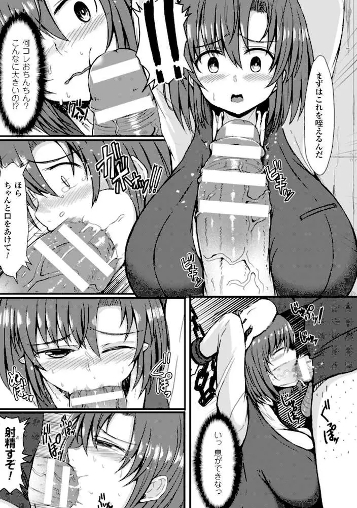 二次元コミックマガジン 刑務所で喘ぐ女たち Vol.1 - ページ28