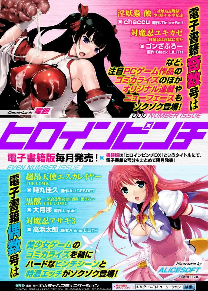 二次元コミックマガジン 刑務所で喘ぐ女たち Vol.1 - ページ30