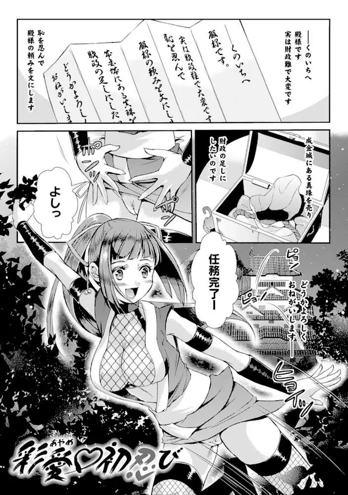 少女は牡欲で孕み散る - ページ02