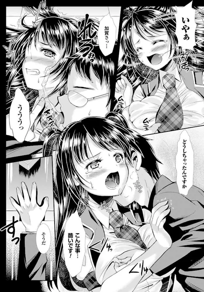 少女は牡欲で孕み散る - ページ31