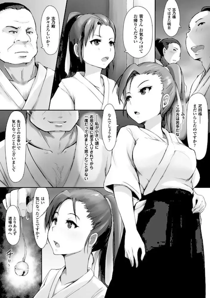 穢れた精子で子宮がパンパン！ - ページ03