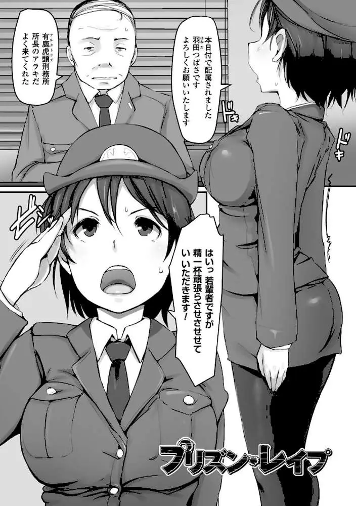 穢れた精子で子宮がパンパン！ - ページ10