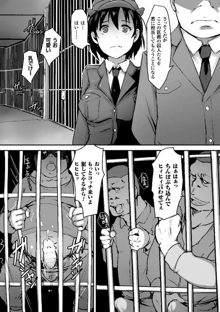 穢れた精子で子宮がパンパン！ - ページ11