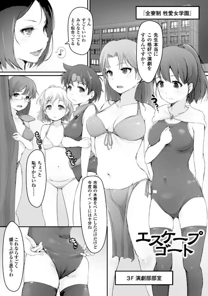 穢れた精子で子宮がパンパン！ - ページ15