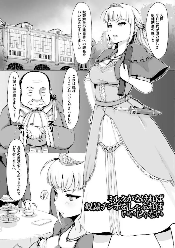 穢れた精子で子宮がパンパン！ - ページ18
