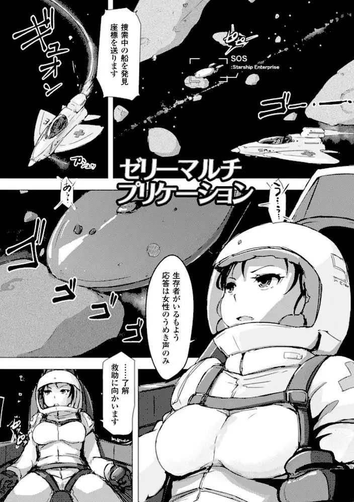 穢れた精子で子宮がパンパン！ - ページ22