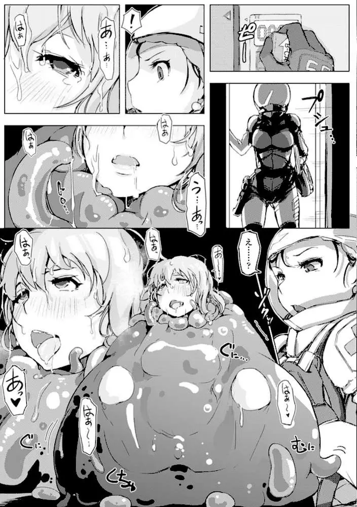 穢れた精子で子宮がパンパン！ - ページ24
