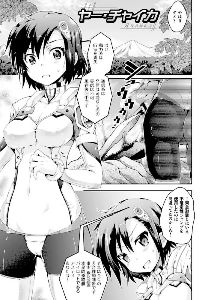 孕めよ我が子宮、と少女は言った - ページ03